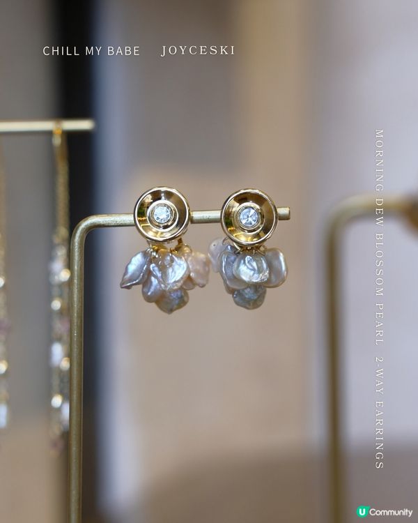 巴洛克珍珠系列✨！花影耳環兩用款！😍