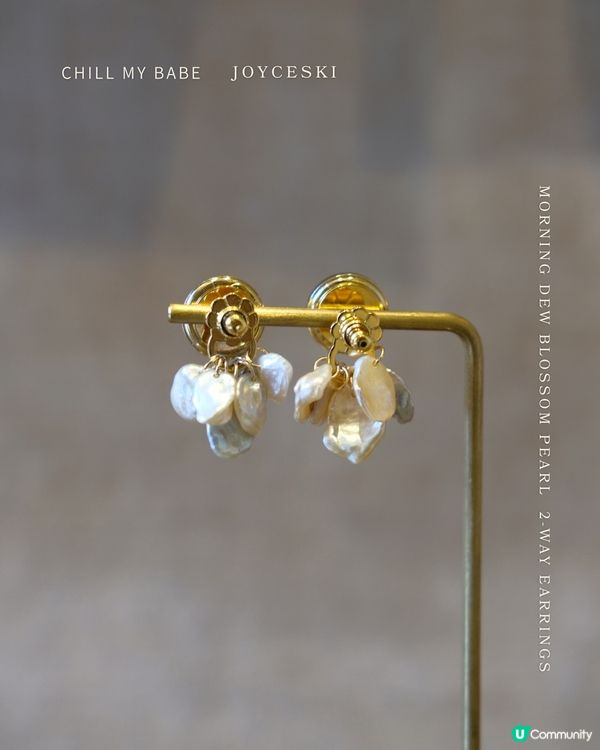 巴洛克珍珠系列✨！花影耳環兩用款！😍