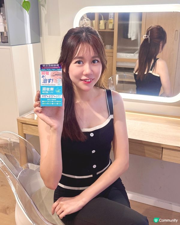 皮膚敏感點算🥵？