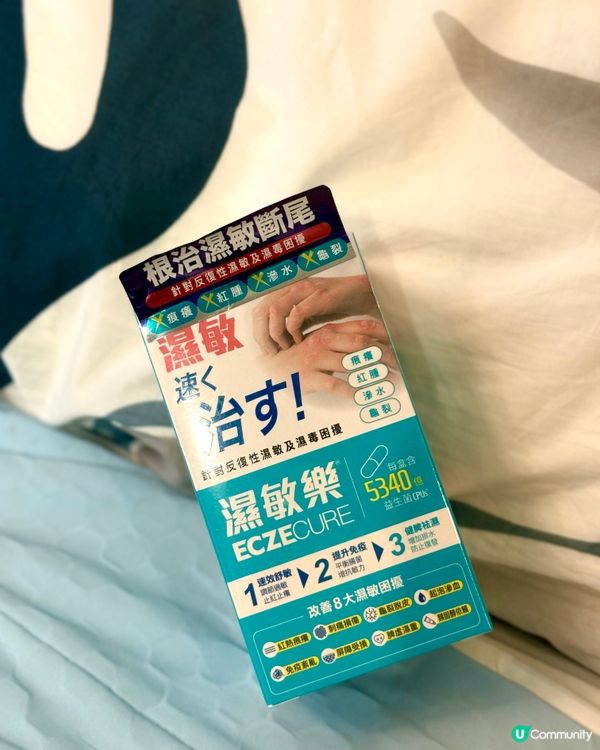 皮膚敏感點算🥵？