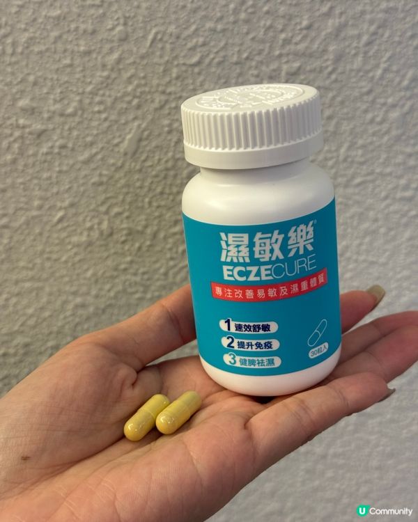 皮膚敏感點算🥵？
