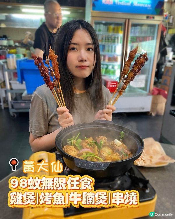 98蚊無限任食 雞煲 串燒 烤魚