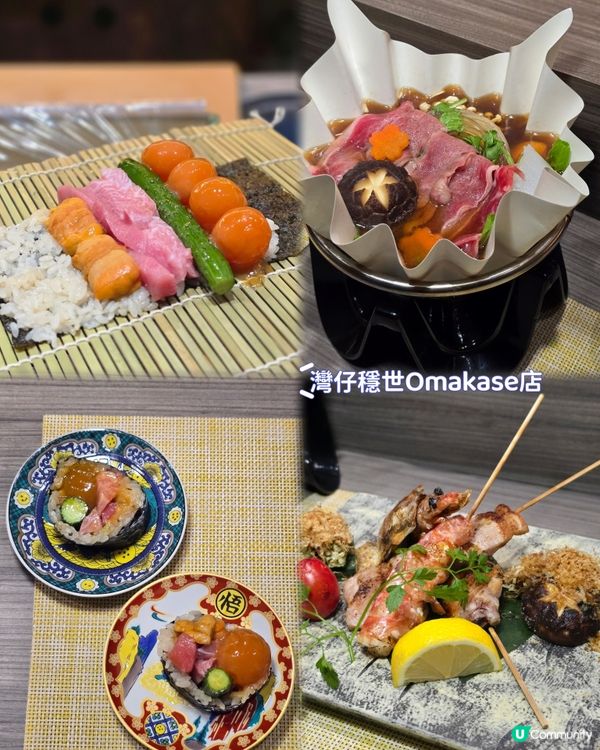 灣仔隱世omakase