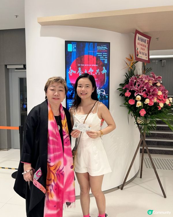 《和·春之祭共舞》