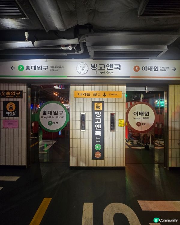 韓國風格Bingo & Cook