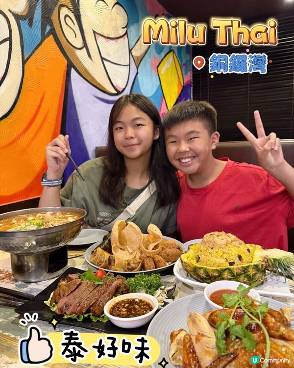 泰菜控出動！銅鑼灣掃食😋🔥🍜