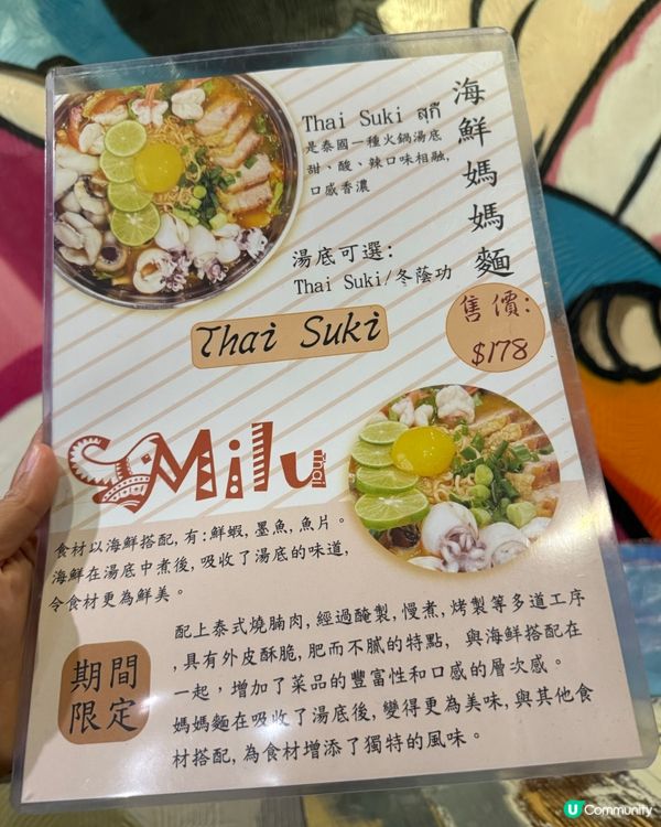 泰菜控出動！銅鑼灣掃食😋🔥🍜