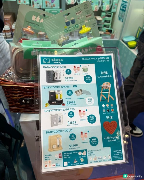 法國母嬰品牌👶🏻🍼 BB展掃貨攻略！