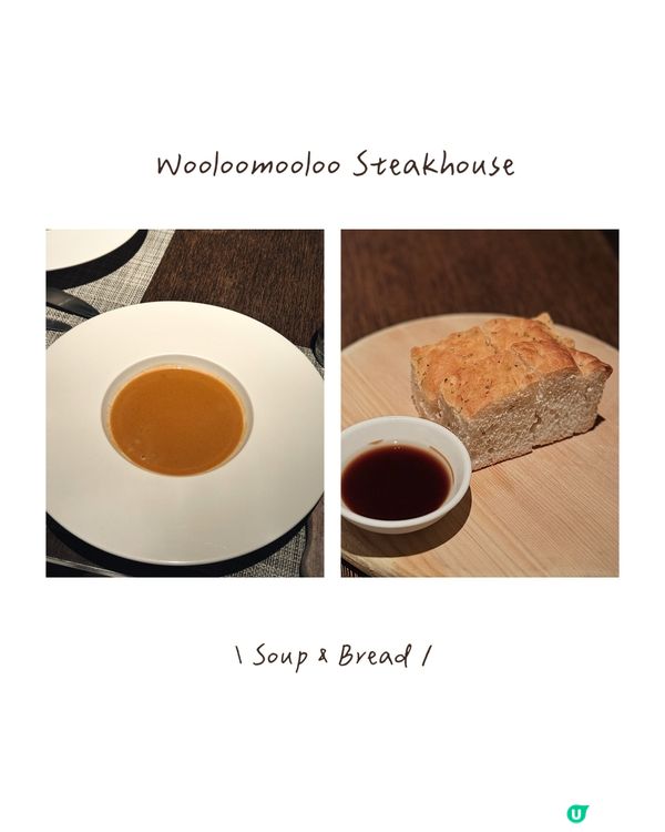 慶祝打卡扒房｜Wooloomooloo🍾 