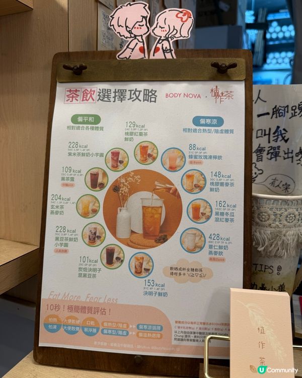 健康台式茶飲🍵！桃膠紫米玫瑰茶🌹，養顏一流！