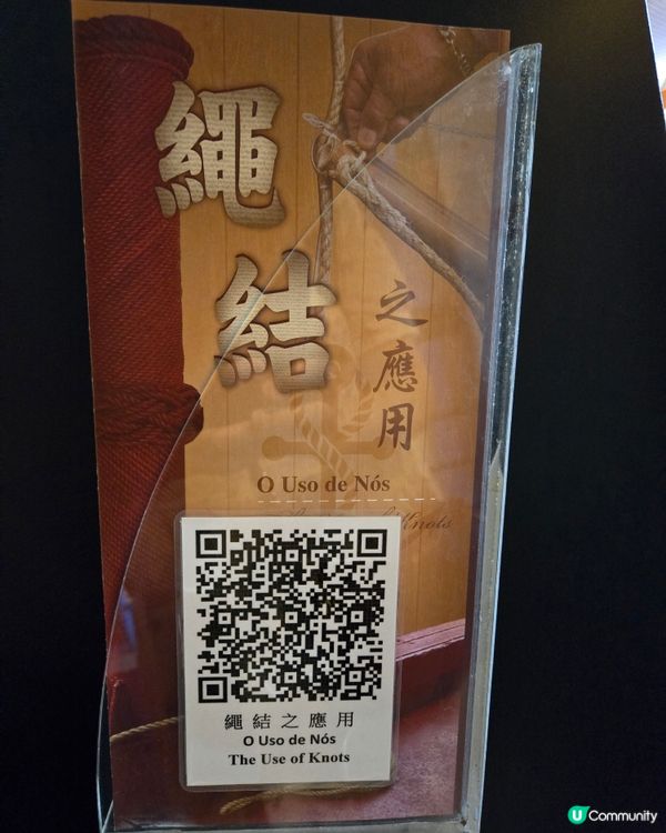 澳門海事博物館🚢！繩結教學勁好玩！🤩