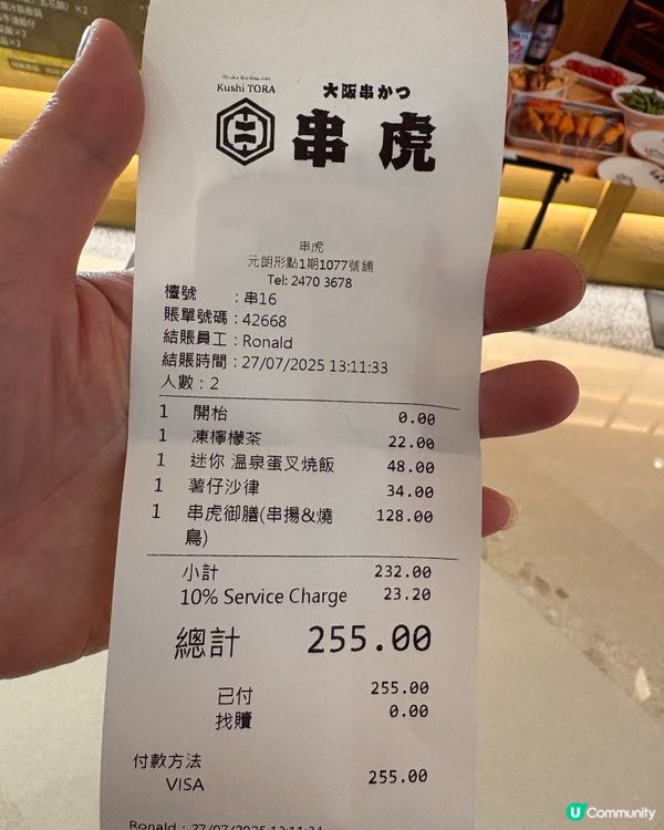 元朗串虎試食報告😋炸串御膳抵食過癮🔥