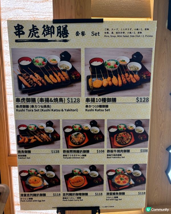 元朗串虎試食報告😋炸串御膳抵食過癮🔥