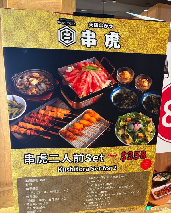 元朗串虎試食報告😋炸串御膳抵食過癮🔥