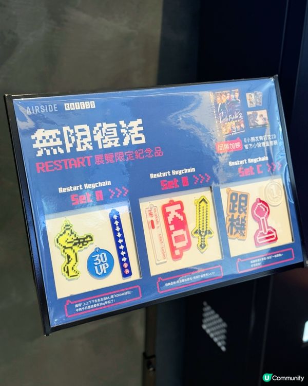 《無限復活!不只是打機展》🎮🕹️🎰👾