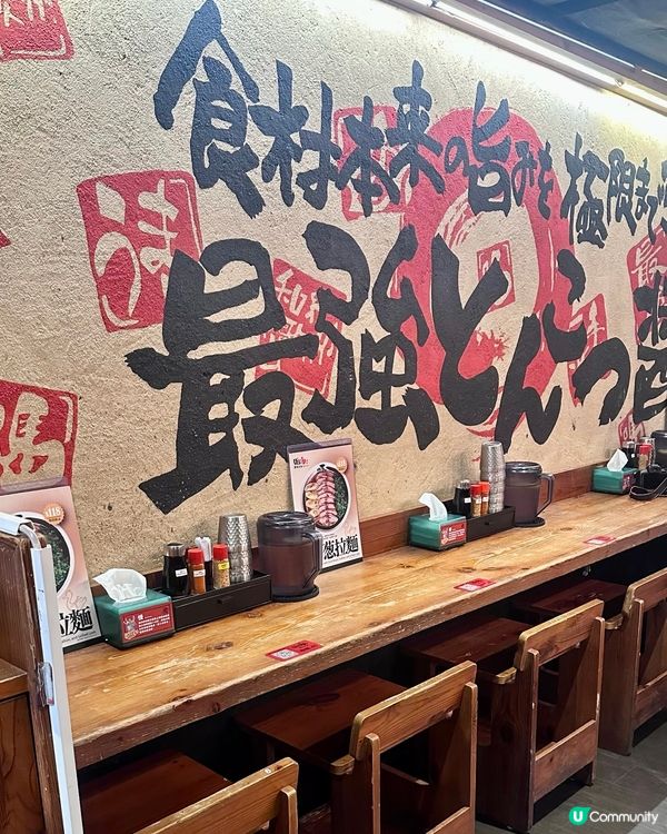 蘭桂坊拉麵之選🍜🍜湯底濃稠👍🏻