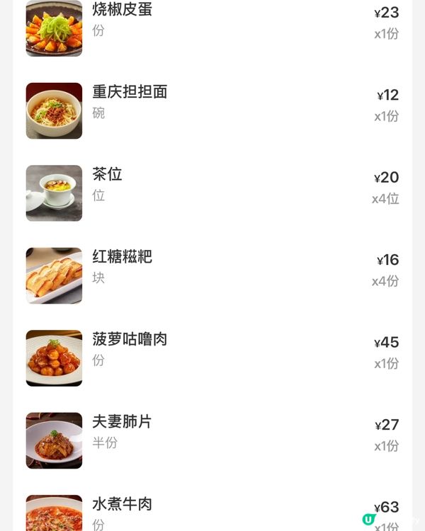 ✅渝月川探店記！😋 抵食！