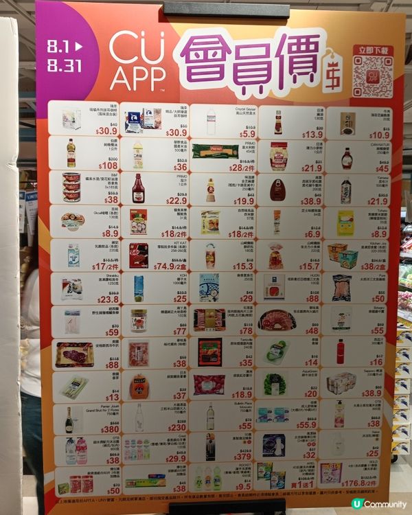 新鮮食物😊零食😘飲品🤗都有特價😘