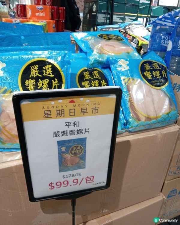 新鮮食物😊零食😘飲品🤗都有特價😘