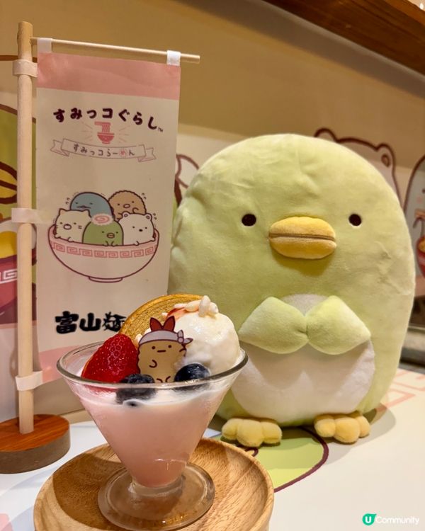 富山麵家（銅鑼灣）