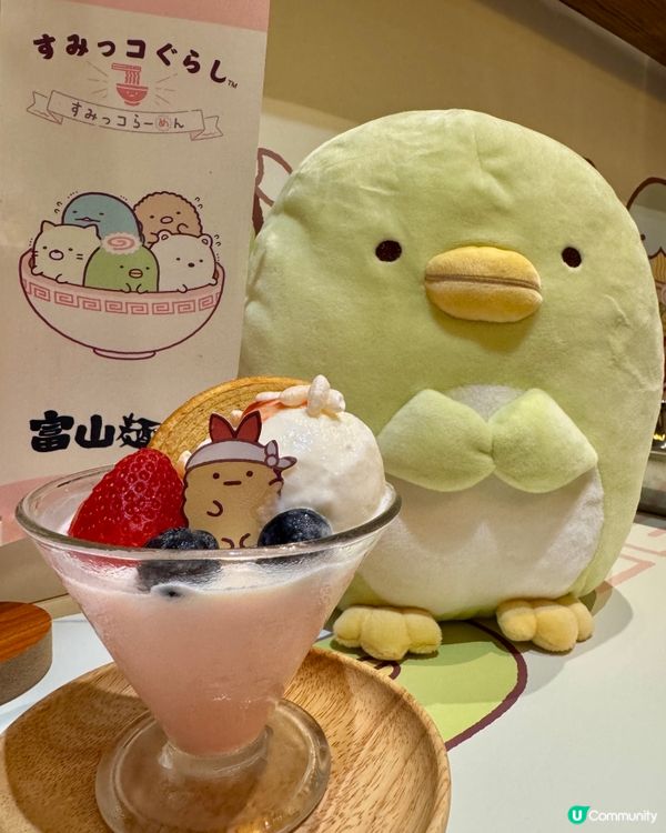 富山麵家（銅鑼灣）