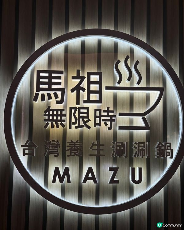 食幾耐，傾幾耐！