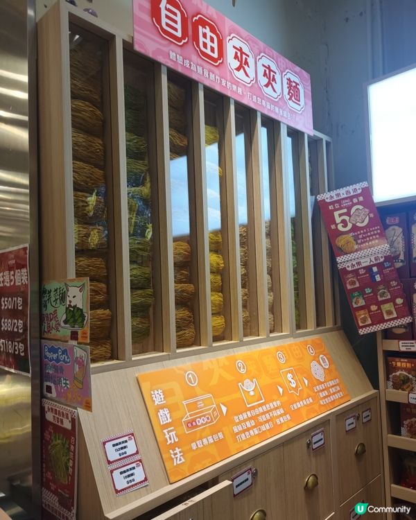 永樂粉麵廠Pop up Store 自由夾夾麵