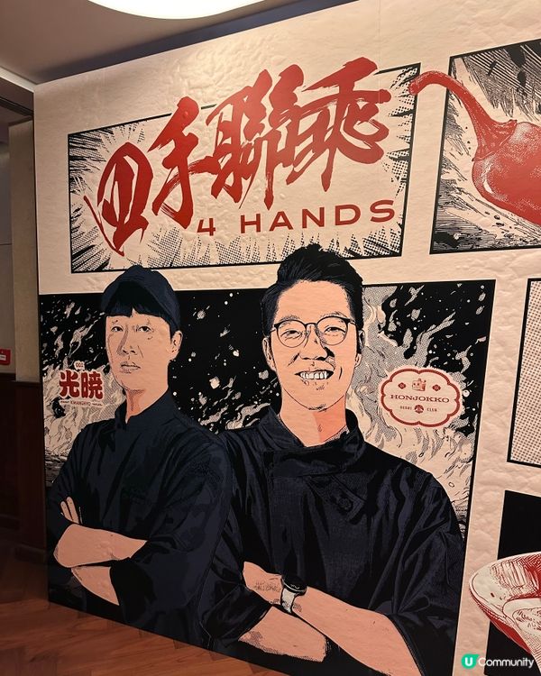 Netflix黑白大廚「撕漫男」招牌菜殺到香港 🇭🇰