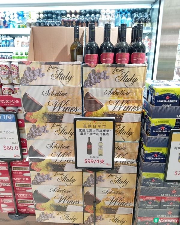 紅酒白酒餐酒99蚊四支好似幾抵