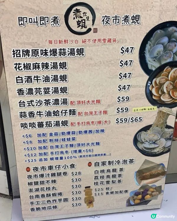 葵芳葵廣人氣「原味爆蒜湯蜆」！原隻肥蜆＋粉絲索鮮湯🐚😋