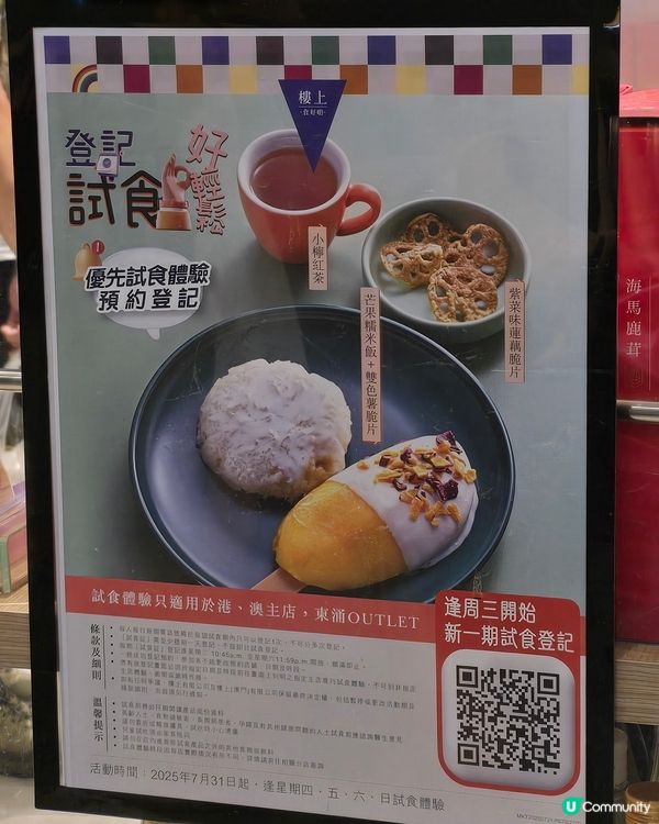 樓上試食體驗食評😋！100%鮮芒果雪條🥭超正！