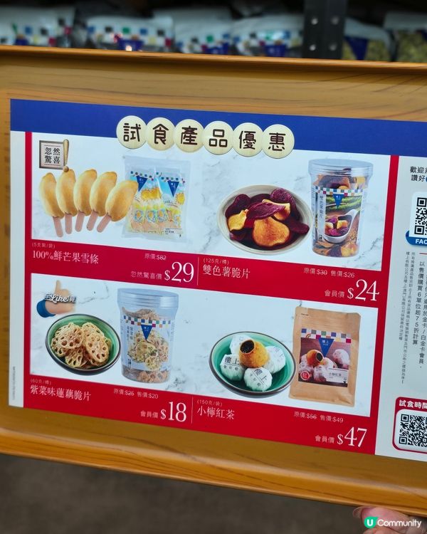 樓上試食體驗食評😋！100%鮮芒果雪條🥭超正！