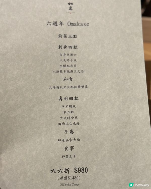 如意6周年🎉66折優惠！日式體驗🤩！ #壽司 #刺身