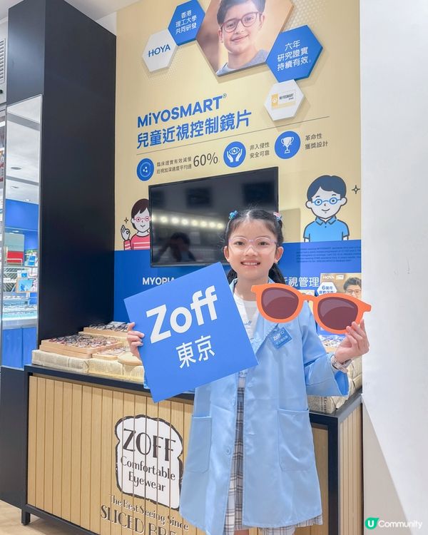 唔想小朋友近視加深 記得定期驗眼