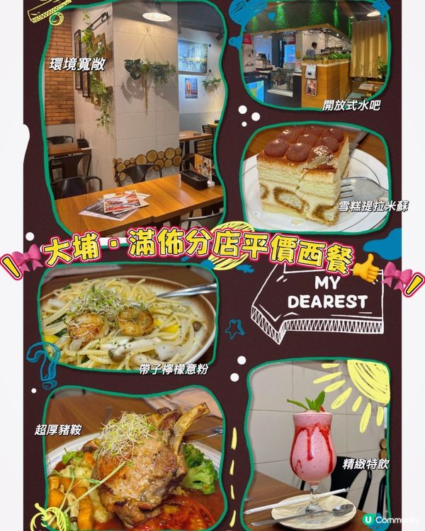 🎀大埔｡滿佈分店平價西餐👍🎀