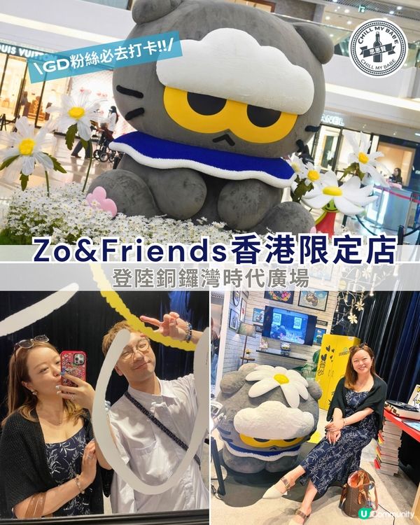 GD fans朝聖！時代廣場限定店開鑼😻 快啲去打卡！