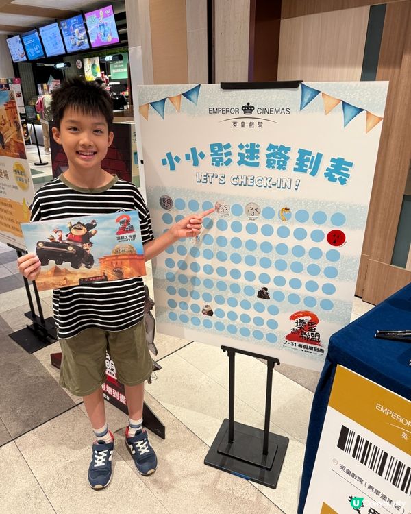 【 暑期親子活動｡電影 《壞蛋聯盟2 》】