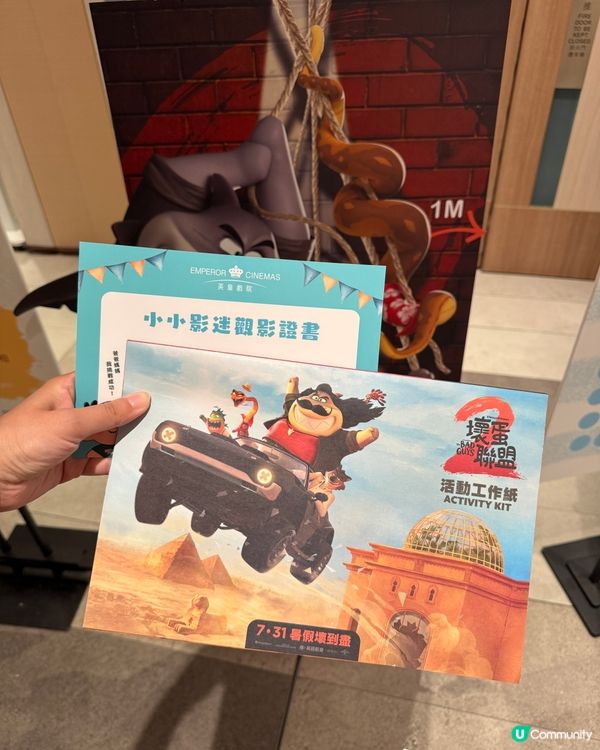 【 暑期親子活動｡電影 《壞蛋聯盟2 》】