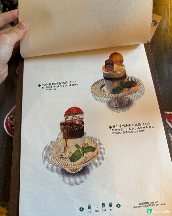 蘇三茅台朱古力冰蘇🤤！銅鑼灣必試！