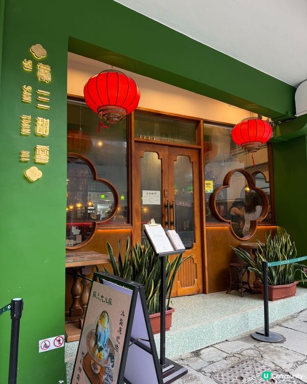 蘇三茅台朱古力冰蘇🤤！銅鑼灣必試！