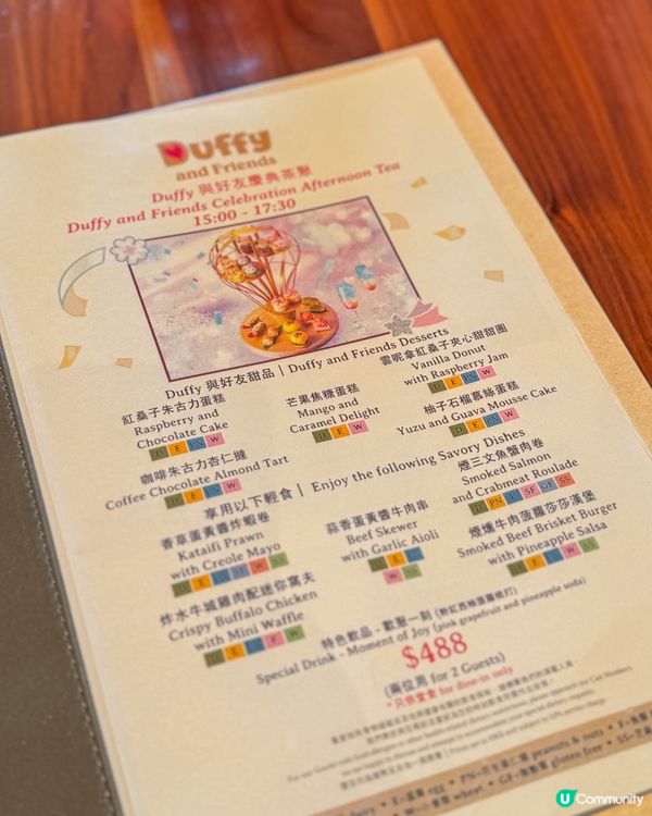 芊彩餐廳的 Duffy 與好友慶典茶聚