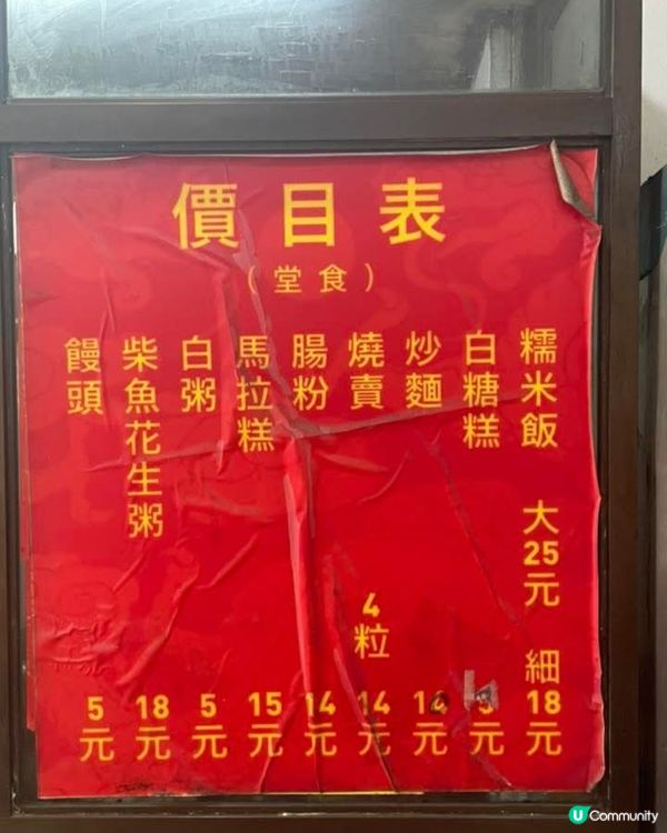 好味道😋小欖食店