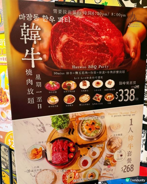 韓牛燒肉放題🤤尖咀開餐！🥩🔥