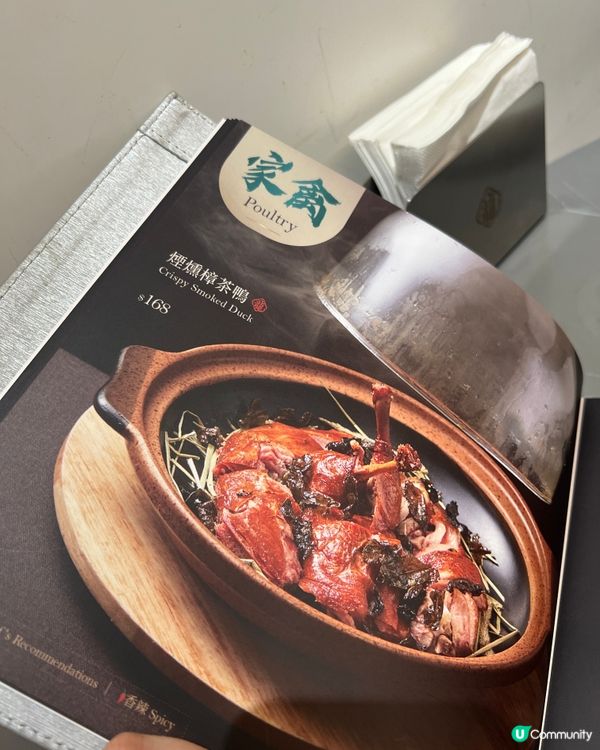 🎁 𝐆𝐢𝐯𝐞𝐚𝐰𝐚𝐲 ｜ 🪿煙燻樟茶鴨✖️ 龍莊🐲