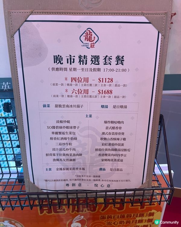 🎁 𝐆𝐢𝐯𝐞𝐚𝐰𝐚𝐲 ｜ 🪿煙燻樟茶鴨✖️ 龍莊🐲