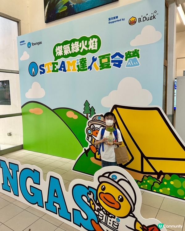 「⛺️煤氣綠火焰STEAM達人夏令營 」