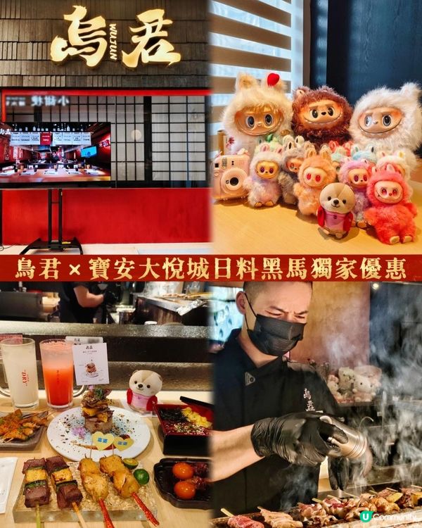 《寶安大悅城日料黑馬優惠來啦》