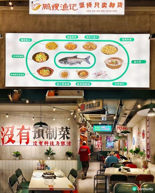 皇崗村有千島湖胖頭魚