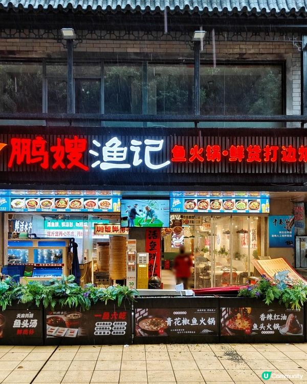 皇崗村有千島湖胖頭魚