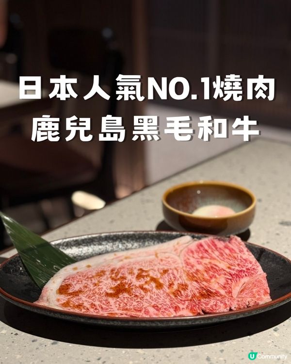 佐賀燒肉登陸香港！🤤 黑毛和牛等你嚟！🥩